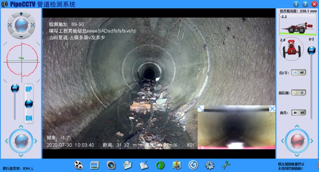 若羌管道CCTV检测专家-炜誉市政工程有限公司