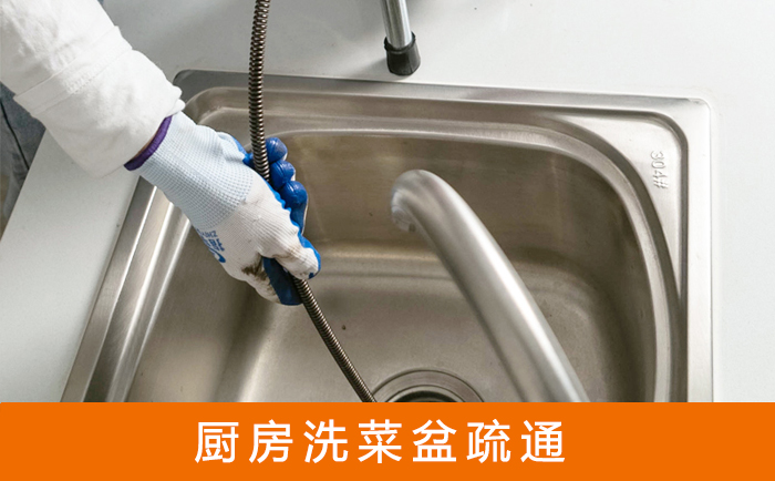 若羌洗菜池疏通