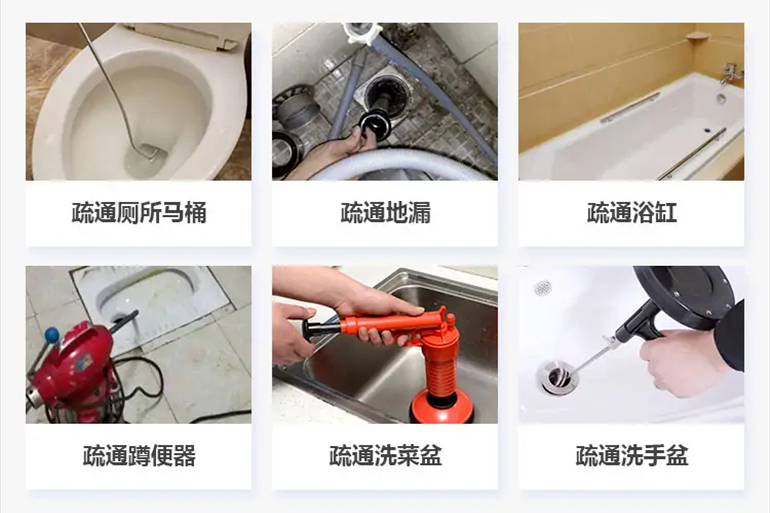 若羌下水道疏通电话【管道疏通】24h专业上门服务